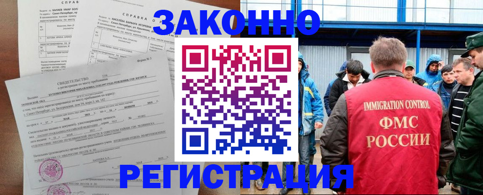 временная регистрация в квартире в Трубчевске