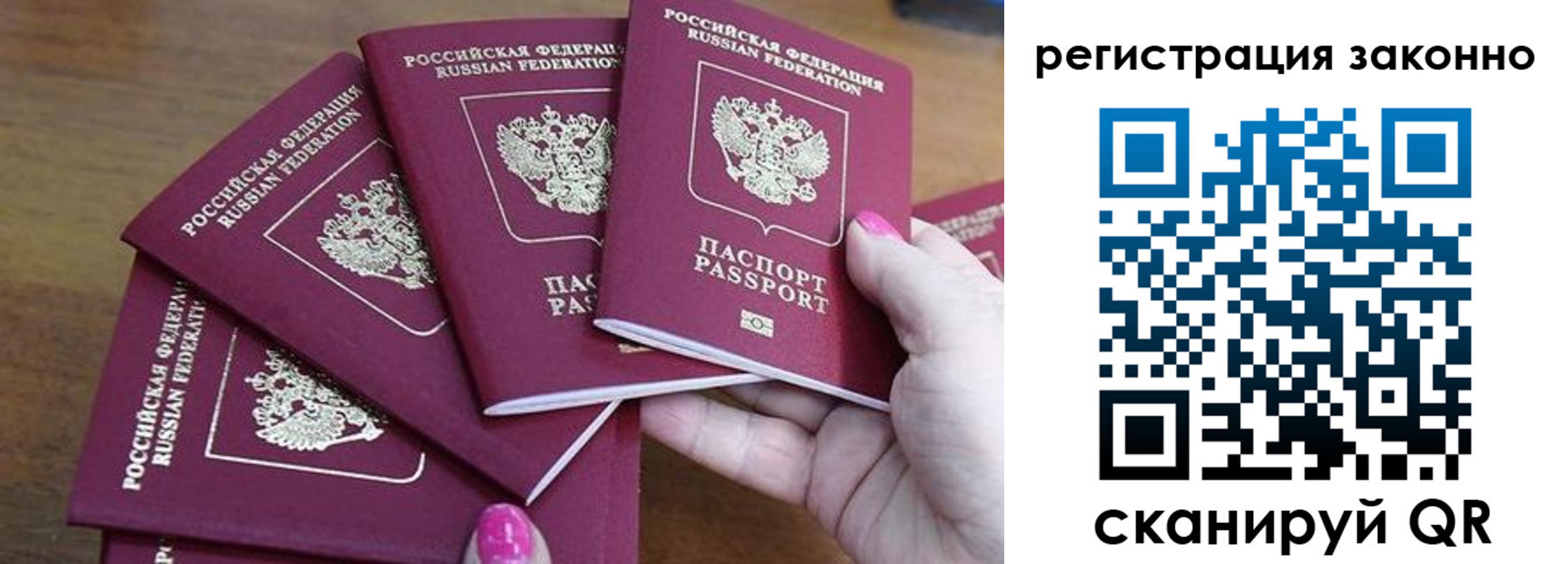 временная регистрация гарантия в Трубчевске