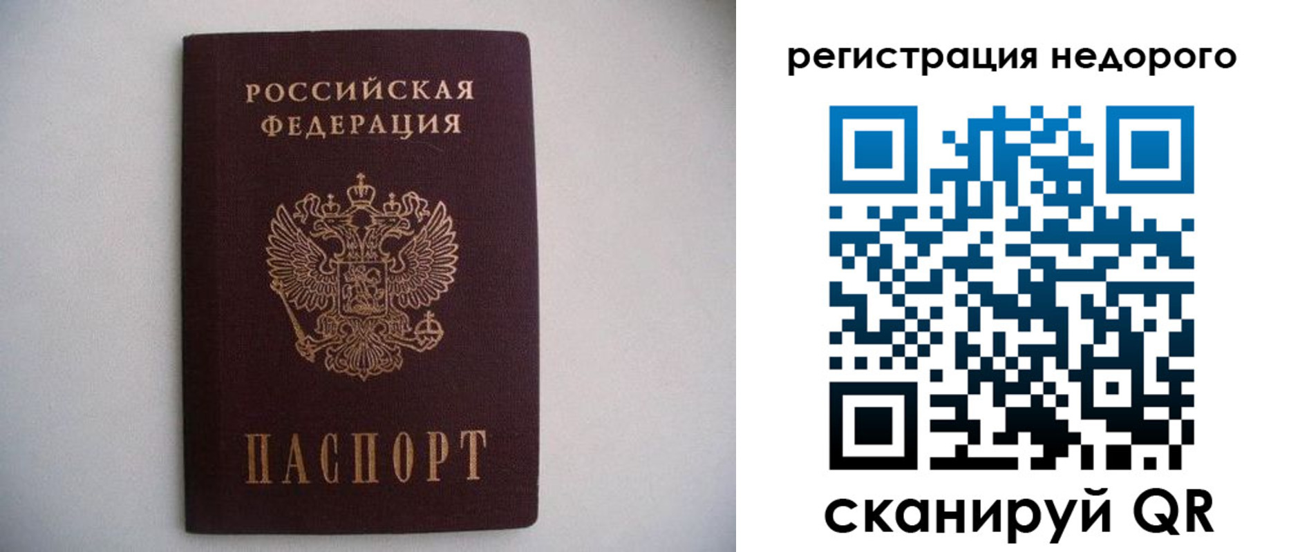временная регистрация в Трубчевске