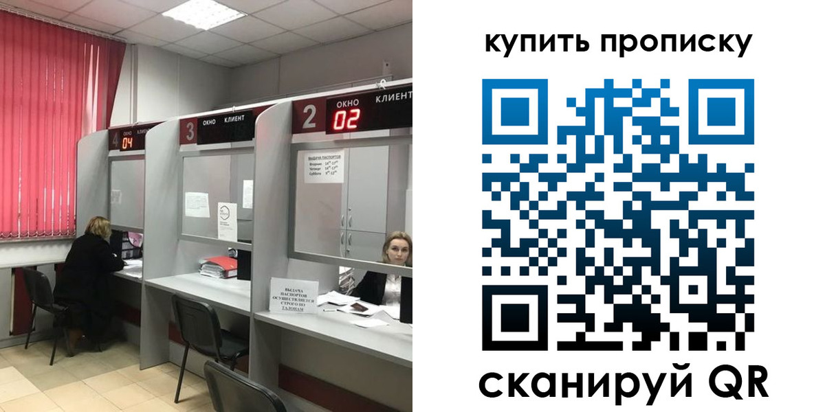 прописка штамп в Трубчевске