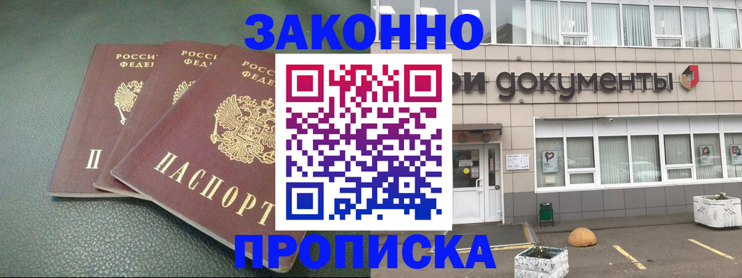 временная регистрация в квартире в Трубчевске