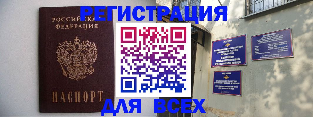 прописка для военкомата в Трубчевске