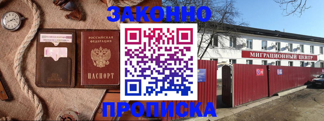прописка поиск в Трубчевске