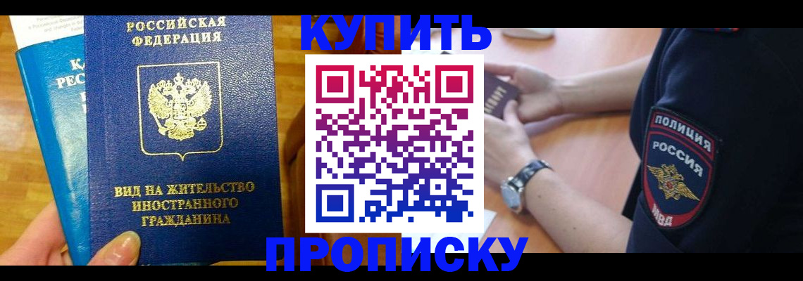 прописка иностранных граждан в Трубчевске