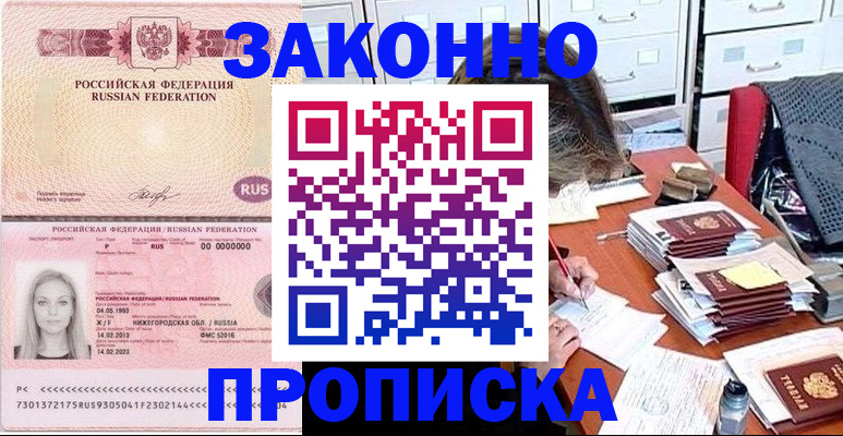 найти адрес прописки в Трубчевске
