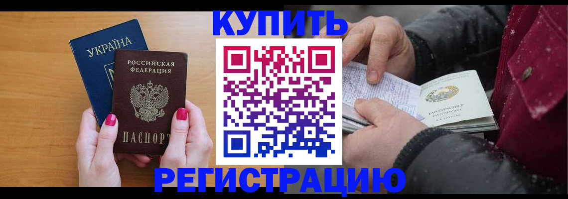 прописка регистрация в Трубчевске