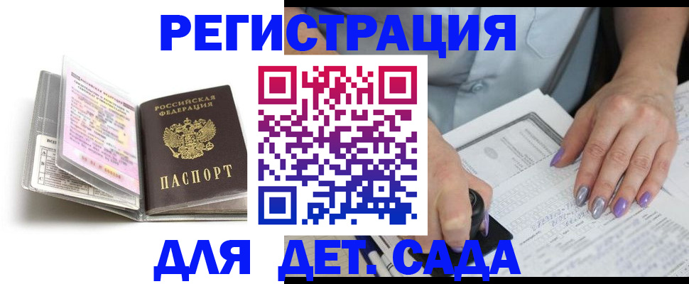 прописка паспорт в Трубчевске