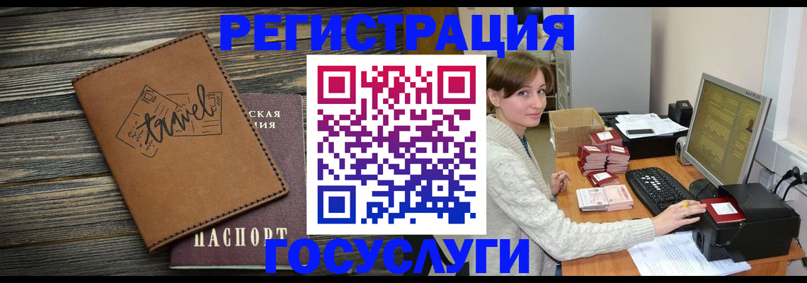 прописка ребенка в Трубчевске