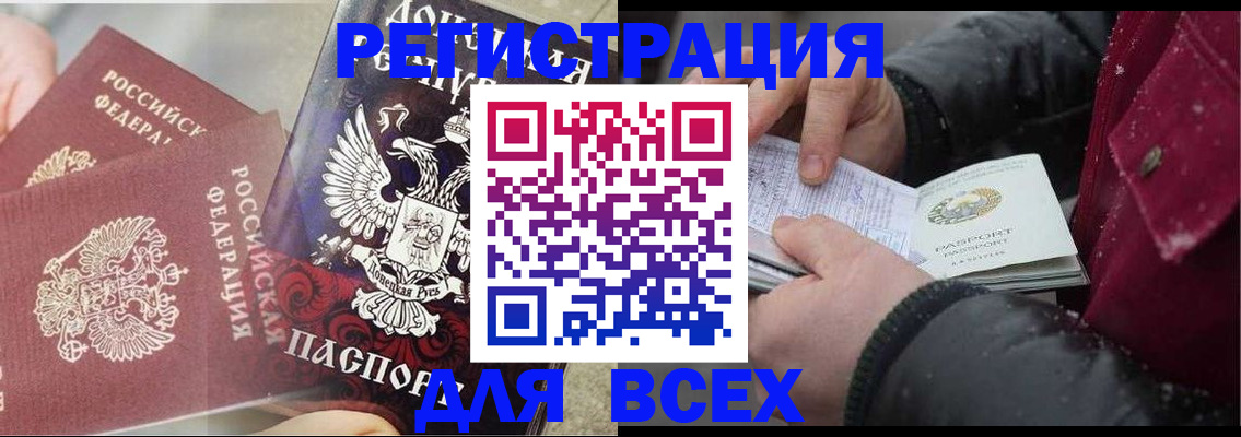прописка в квартире в Трубчевске